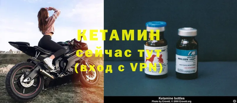 Кетамин VHQ  Анива 