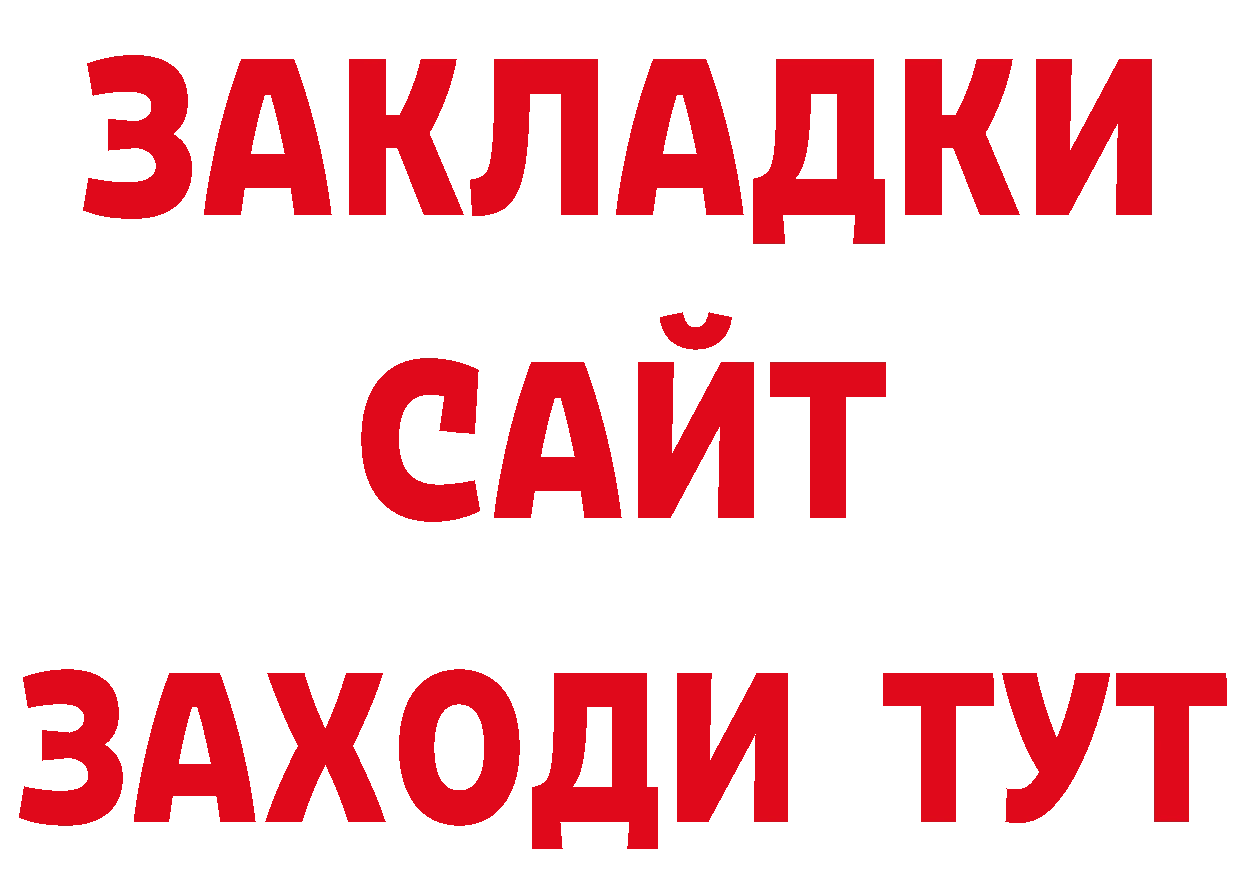 Альфа ПВП Соль зеркало даркнет МЕГА Анива