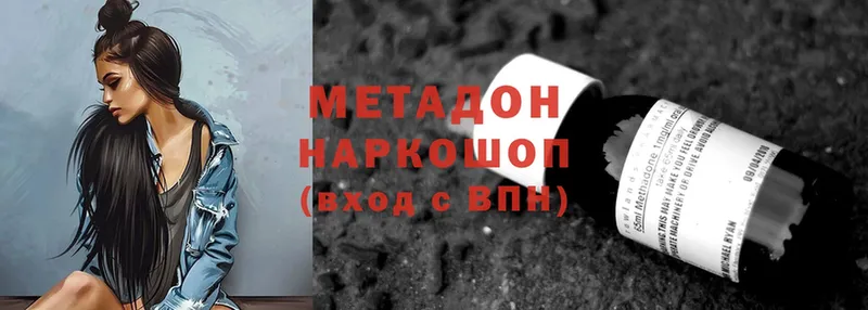 МЕТАДОН methadone  Анива 